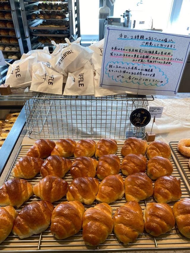 Truffle BAKERY 北海道ボールパークFヴィレッジ店 - サブ画像2