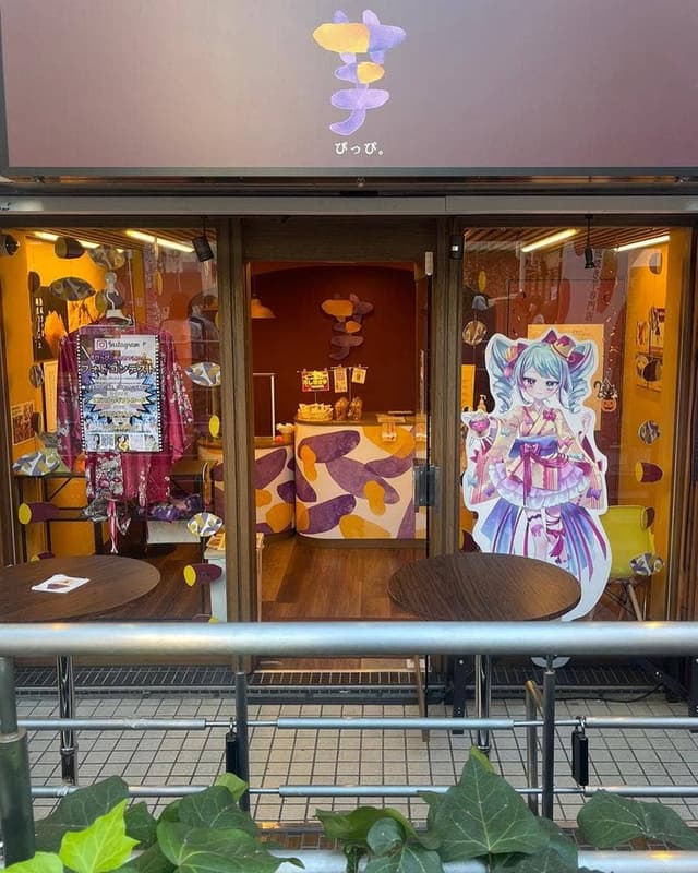 芋ぴっぴ。原宿竹下通り店 - サブ画像1