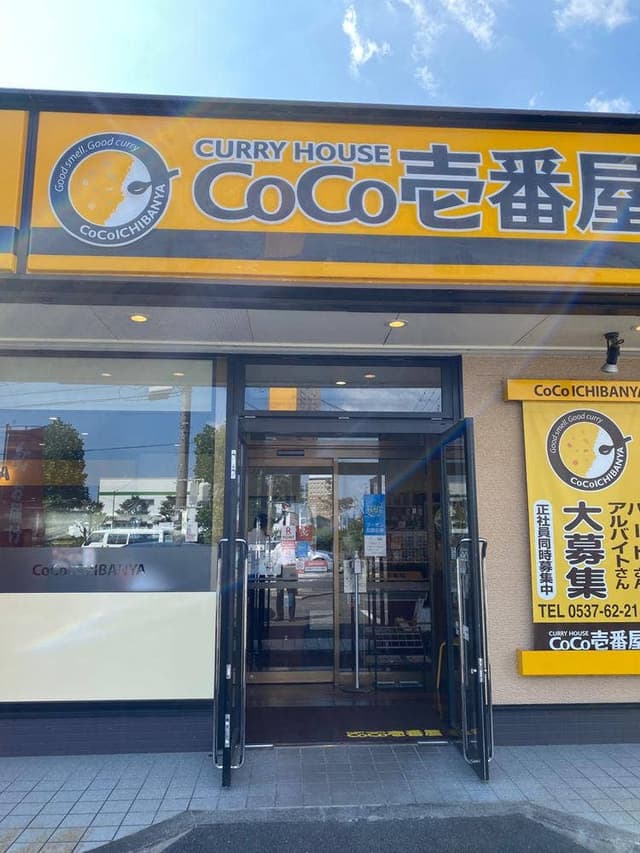 カレーハウスCoCo壱番屋 掛川久保店 - サブ画像1