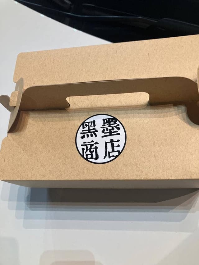 黒墨商店 - サブ画像1