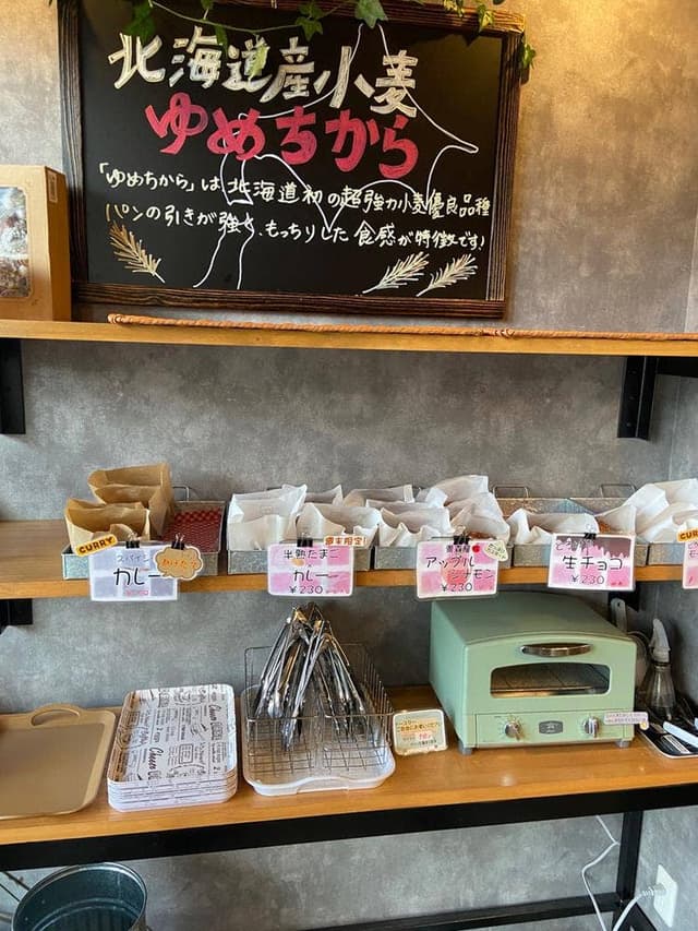 Peu de Pan - サブ画像1