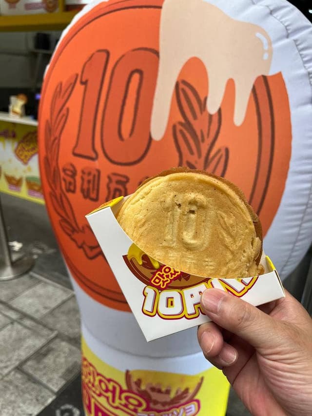 大王チーズ10円パン 名古屋大須店 - サブ画像1