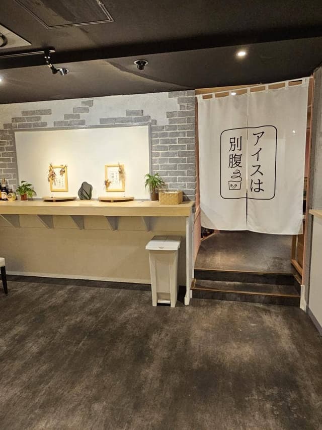 アイスは別腹 渋谷店 - サブ画像3
