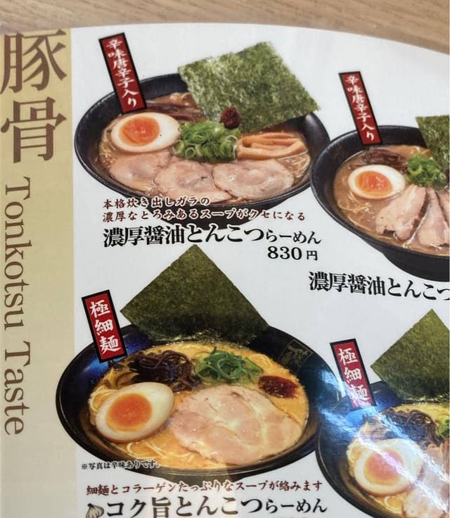 藤一番 江南店 - サブ画像1