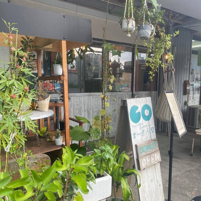 まーさん堂 - サブ画像2