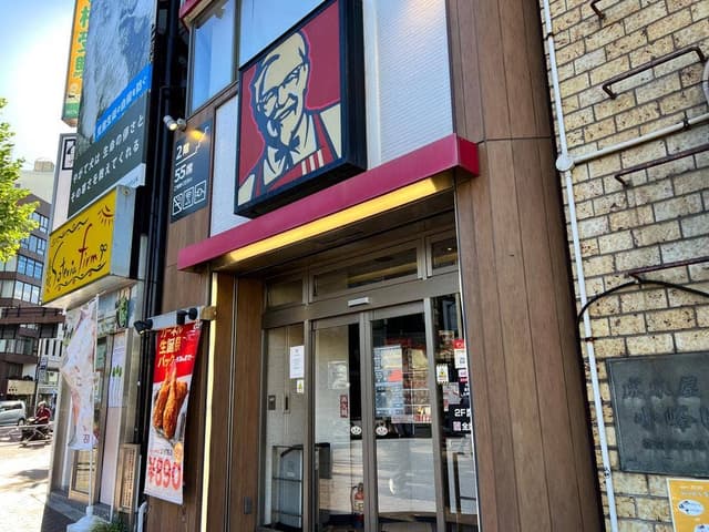ケンタッキーフライドチキン 四谷駅前店 - サブ画像3