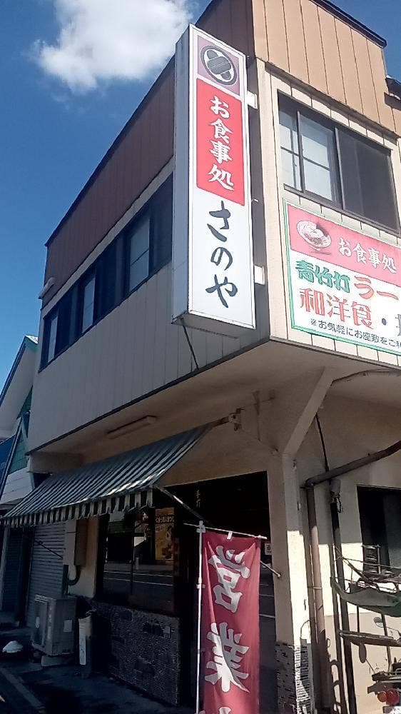 さのやそば店 - サブ画像3