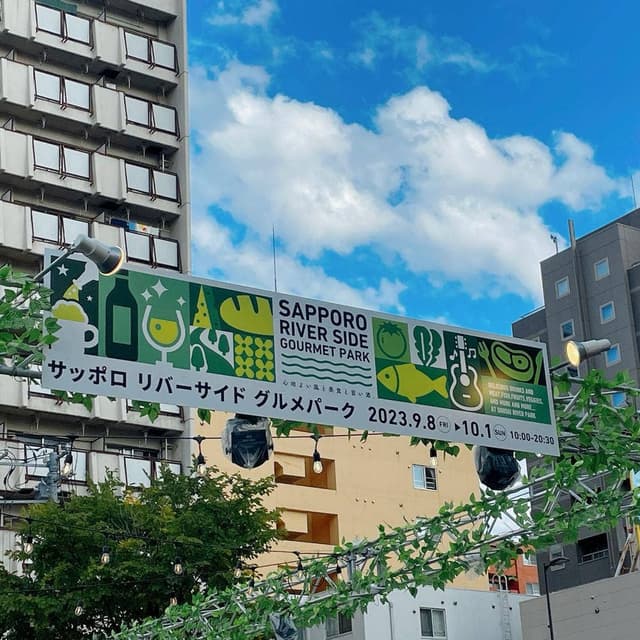 SAPPORO RIVER SIDE GOURMET PARK - サブ画像1