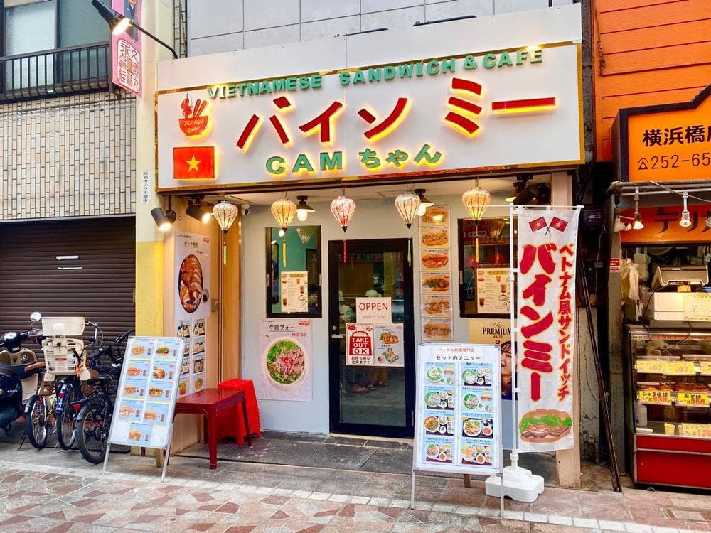 バインミーCAMちゃん
