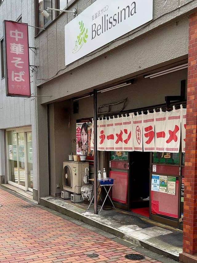 ホープ麺店 - サブ画像2