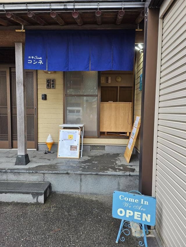 お寺sweetsコンネ - サブ画像1