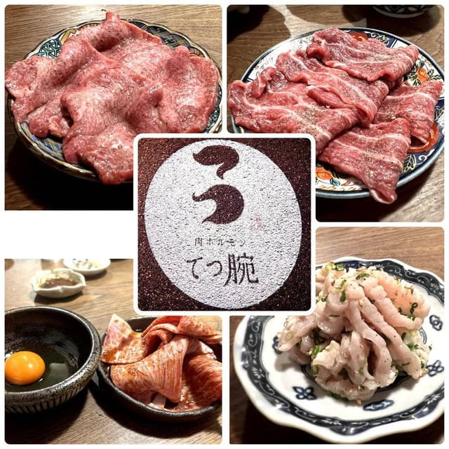 肉ホルモンてつ腕 - サブ画像2