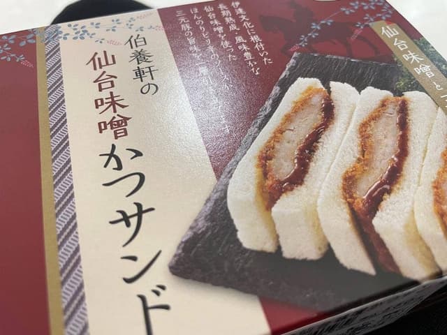 ウェルネス伯養軒 仙台支店 - サブ画像3