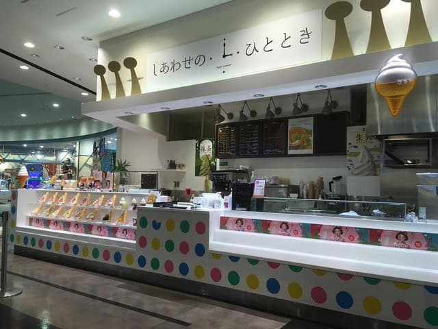 しあわせのひととき イオンモール新小松店 - サブ画像2