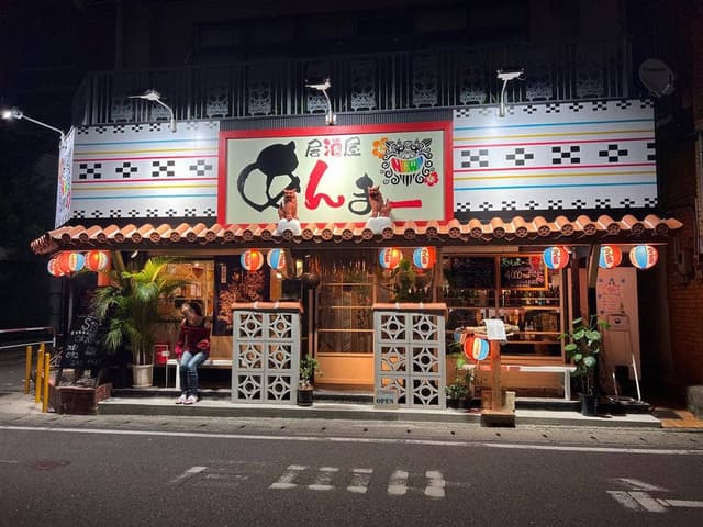 居酒屋 あんまー - サブ画像2