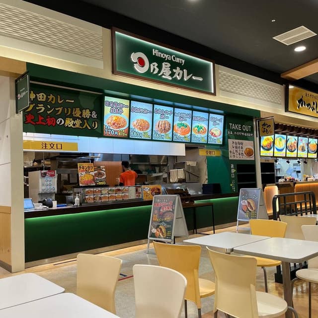 日乃屋カレー イオンモール綾川店 - サブ画像3