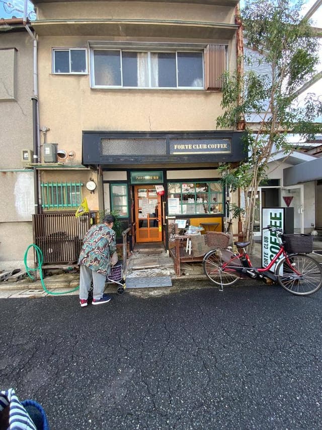 フォルテ倶楽部珈琲 - サブ画像1