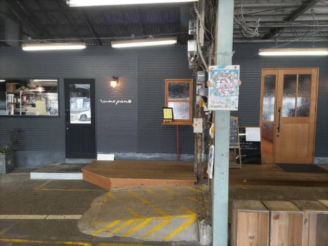 Ume Pan - サブ画像2