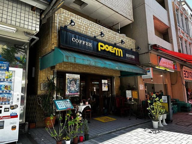 コーヒーハウスぽえむ 伊勢佐木町店 - サブ画像3