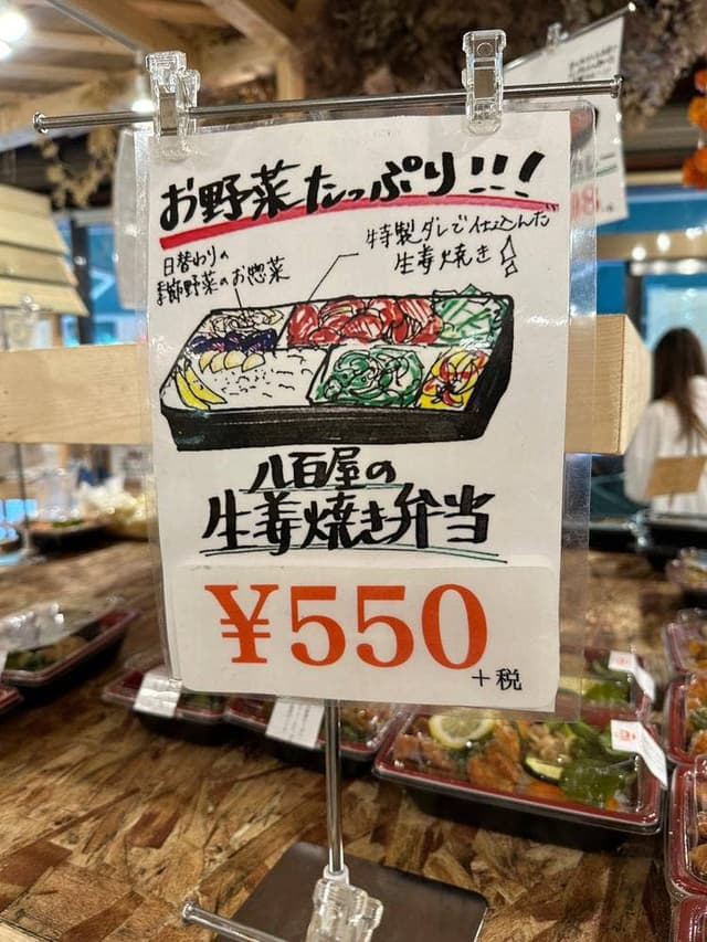 九百屋 旬世 砧店 - サブ画像3