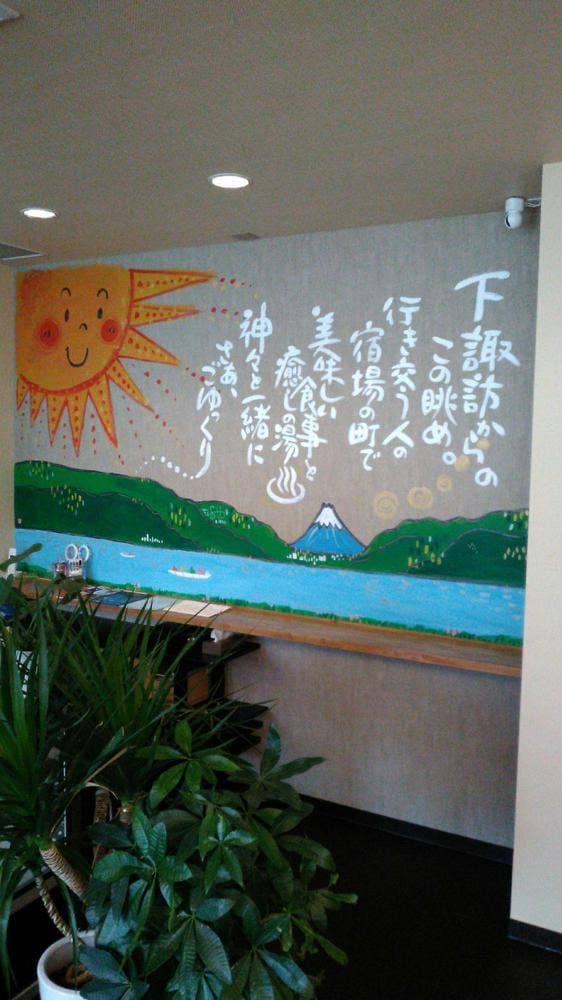 素楽 グリーンサンホテル