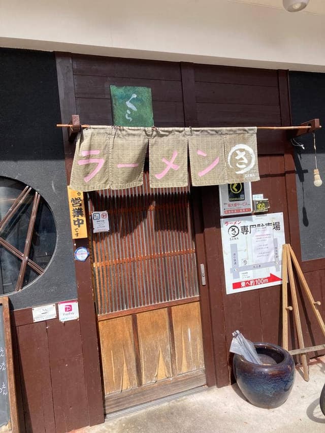 ラーメン SAWA - サブ画像3