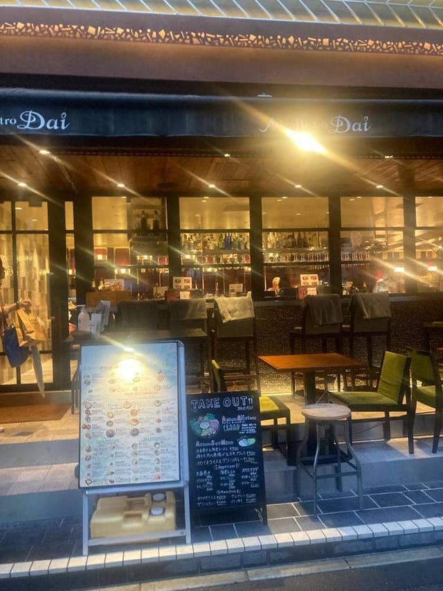 アジアンビストロ Dai 武蔵小杉店 - サブ画像3