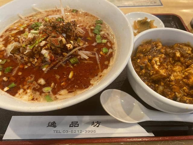 逸品坊 - サブ画像1