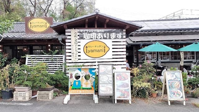 カレーキッチン yamani - サブ画像2