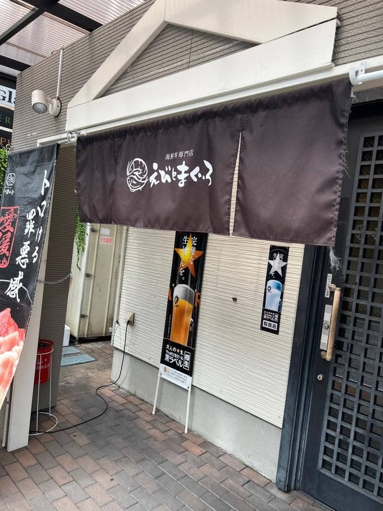 えびとまぐろ