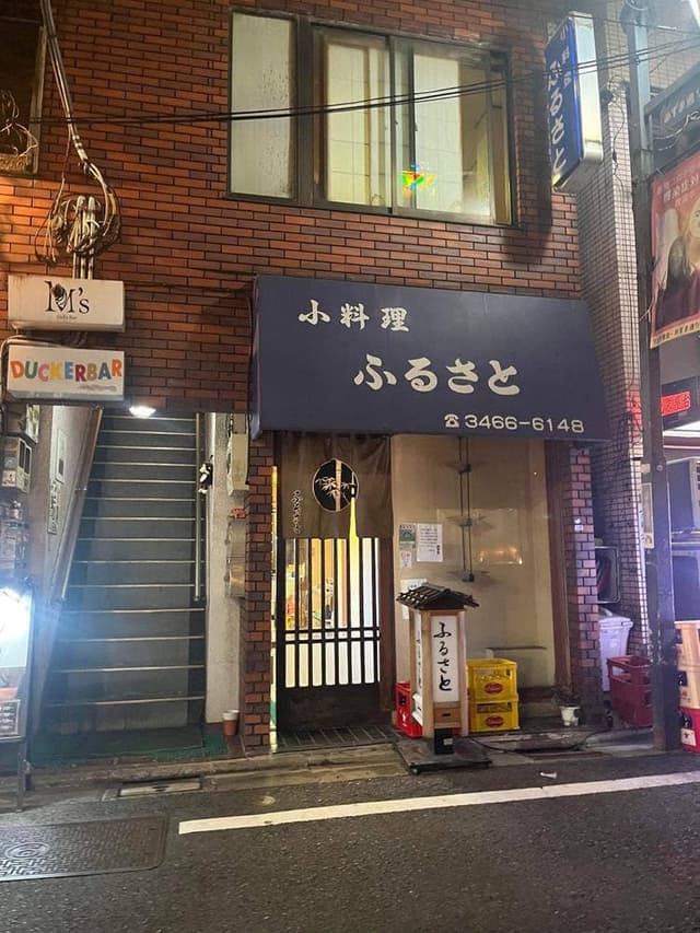 ふるさと - サブ画像3