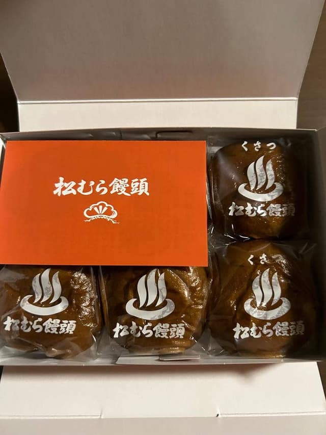 松むら饅頭 支店 - サブ画像1
