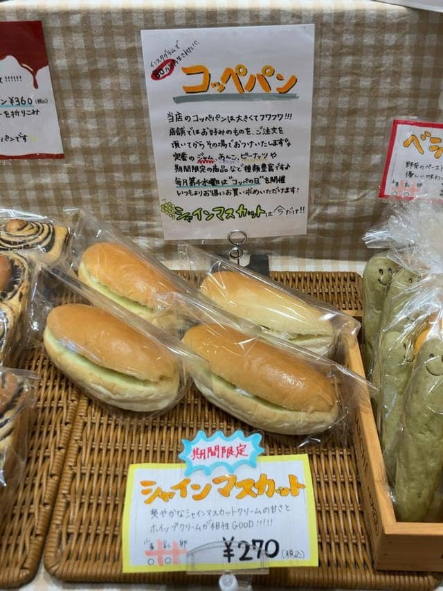公園まえのパン屋さん - サブ画像2