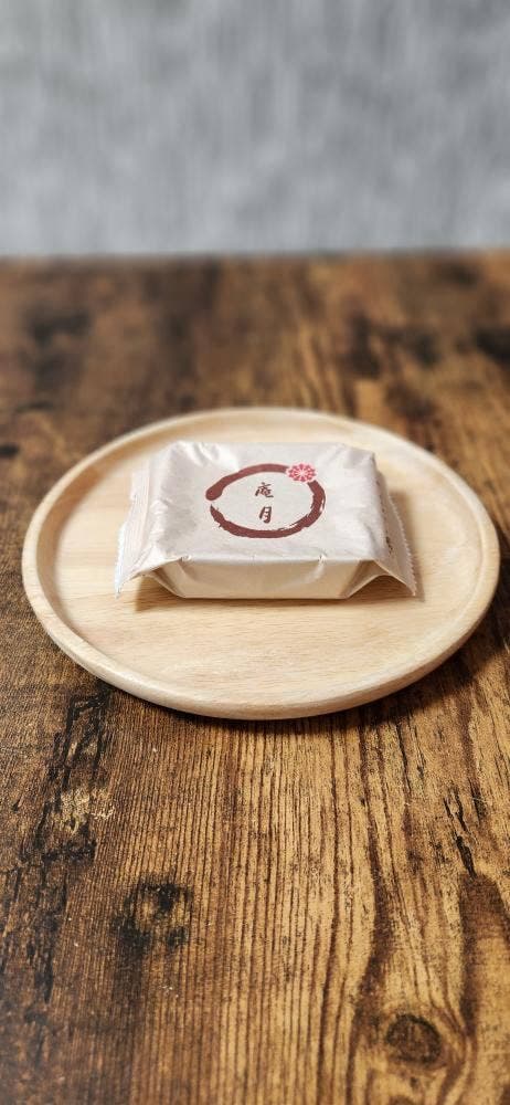 御菓子司 庵月