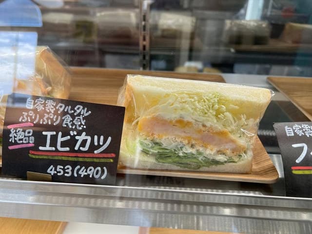 いつもサンド - サブ画像1