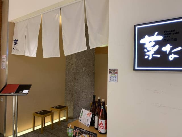 おばんざい・炙り焼き・酒 菜な KITTE博多店 - サブ画像3