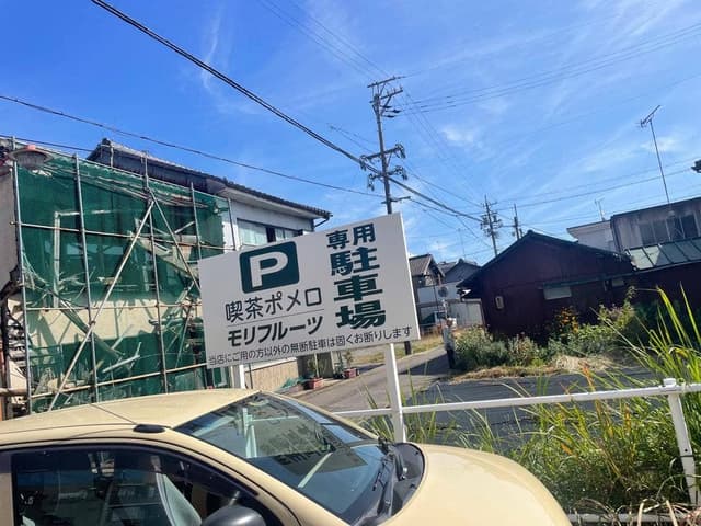 喫茶ポメロ - サブ画像1