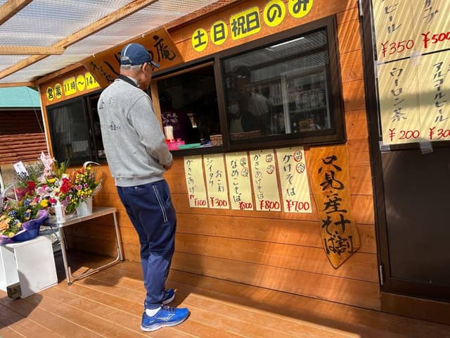 しおさわ庵 - サブ画像1