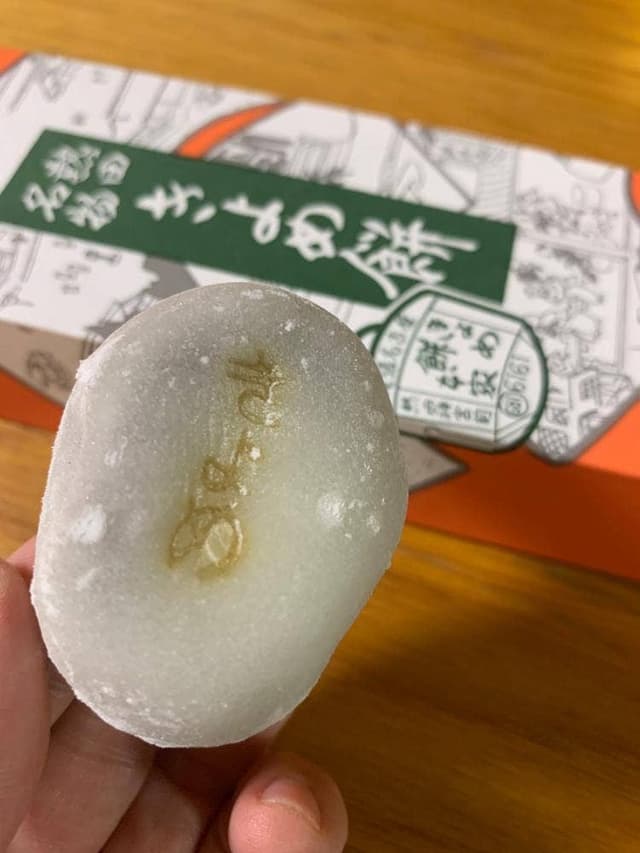 きよめ餅総本家 - サブ画像2