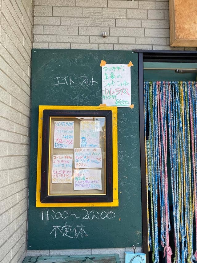 エイトフット - サブ画像3