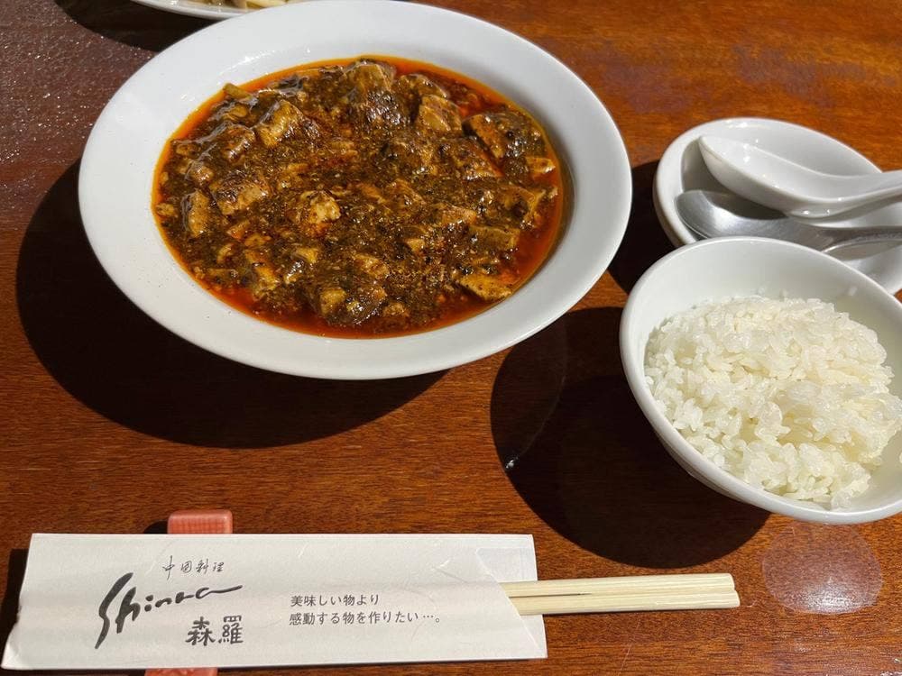 森羅本店