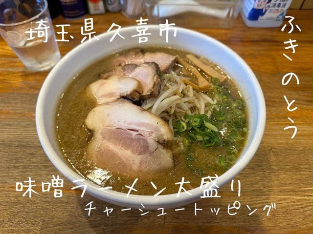 ふきのとう - サブ画像1