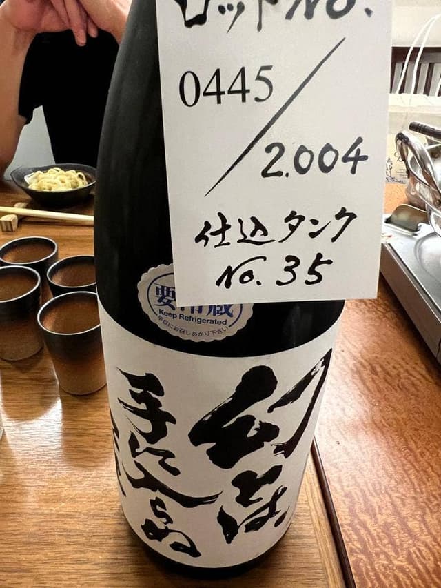 酒門 - サブ画像1