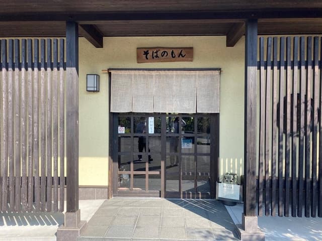 手打ち十割蕎麦 そばのもん - サブ画像1