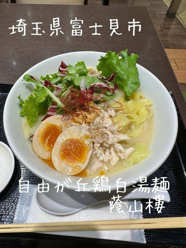 自由が丘蔭山樓 ららぽーと富士見店 - サブ画像1