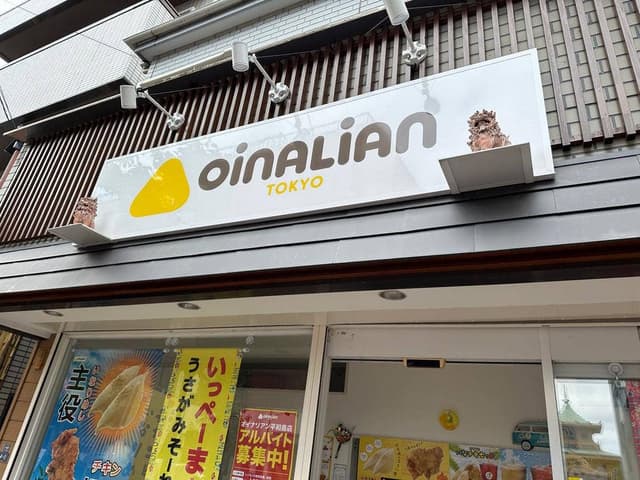 オイナリアン平和島 - サブ画像2