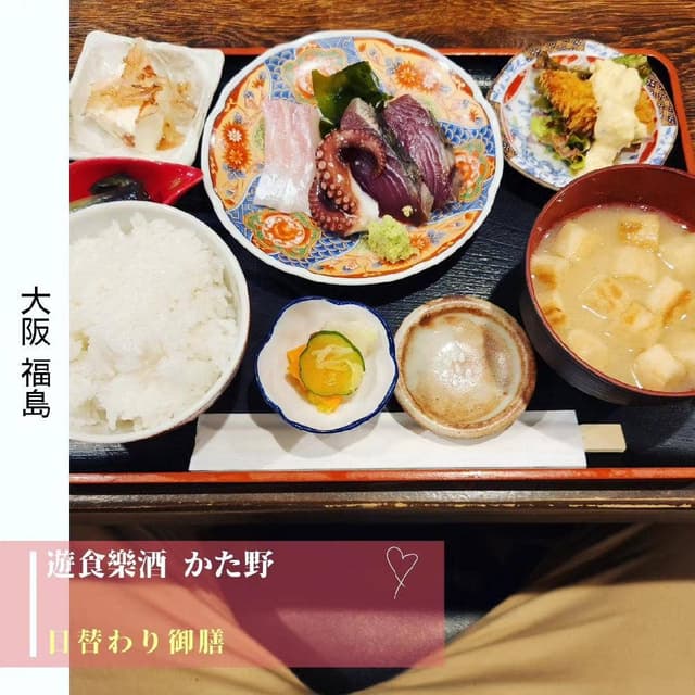 遊食樂酒 かた野 - サブ画像2