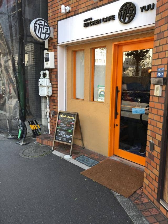 スパイスキッチンカフェ 遊 - サブ画像2