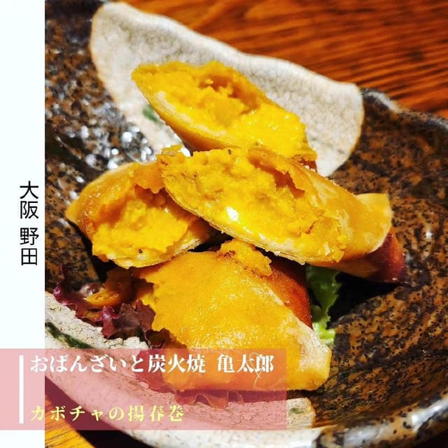 おばんざいと炭火焼き 亀太郎 - サブ画像1
