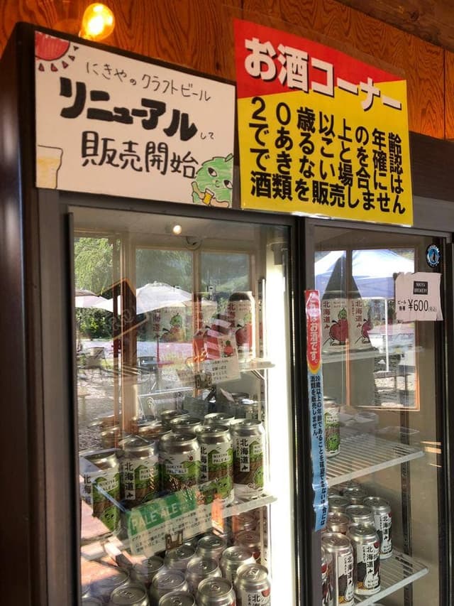 にきや 本店 - サブ画像2